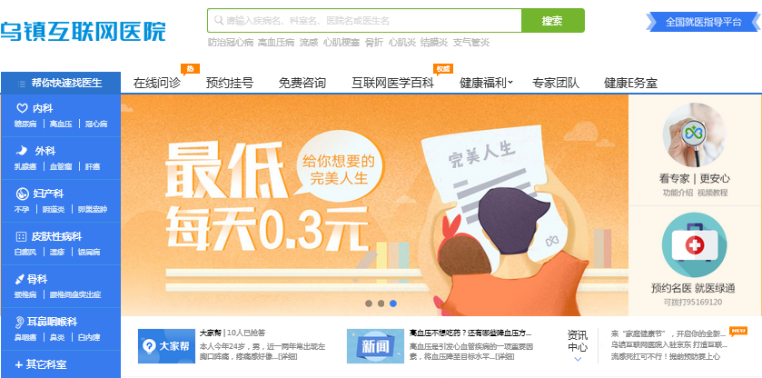 互联网医院系统_家庭电子防盗联网系统_银行身份证联网核查系统