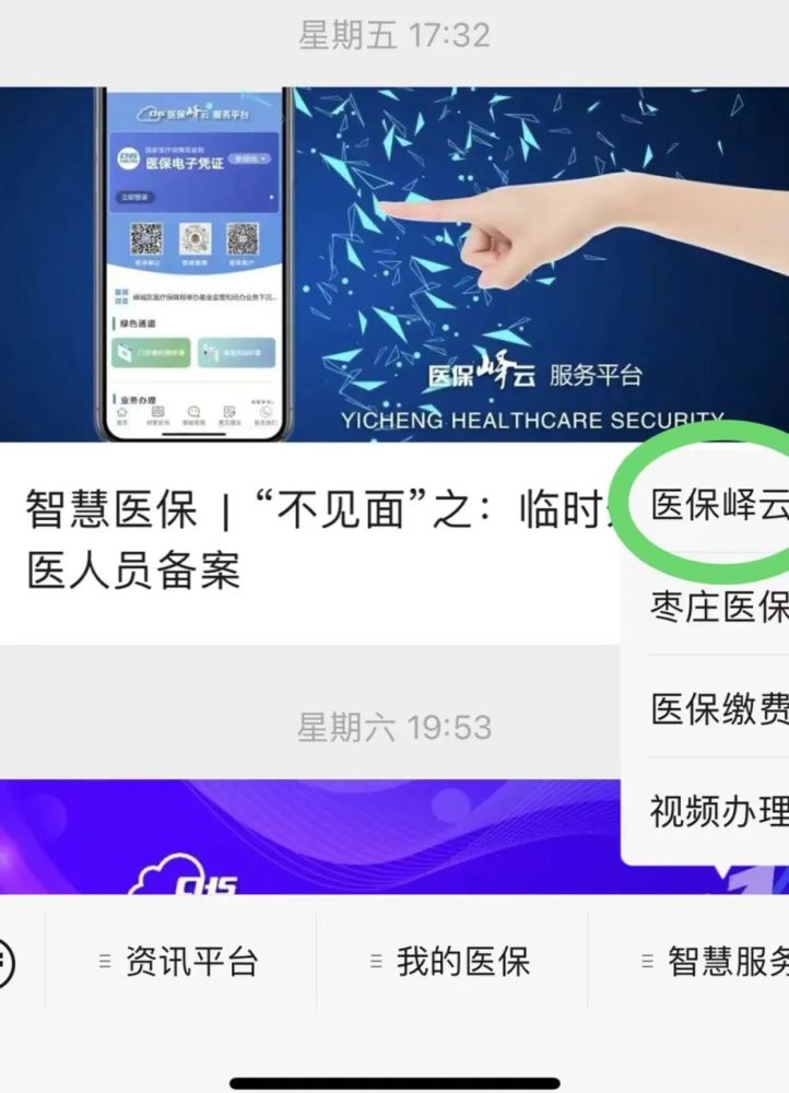智慧农业慧云系统_智慧农业物联系统功能模块_智慧问诊系统