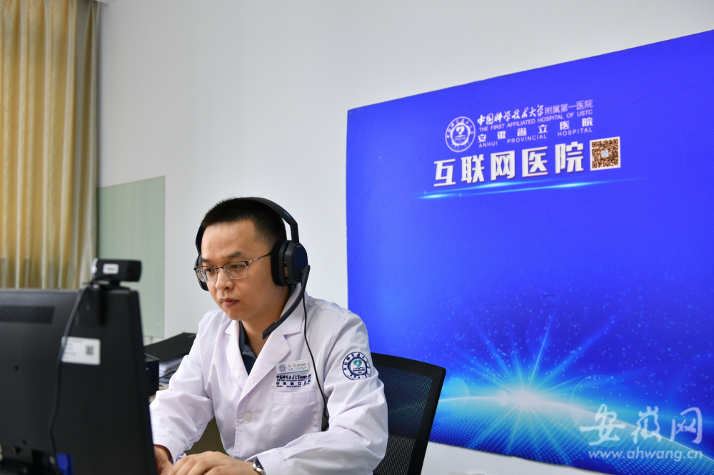 安徽互联网医院实现16个市全覆盖