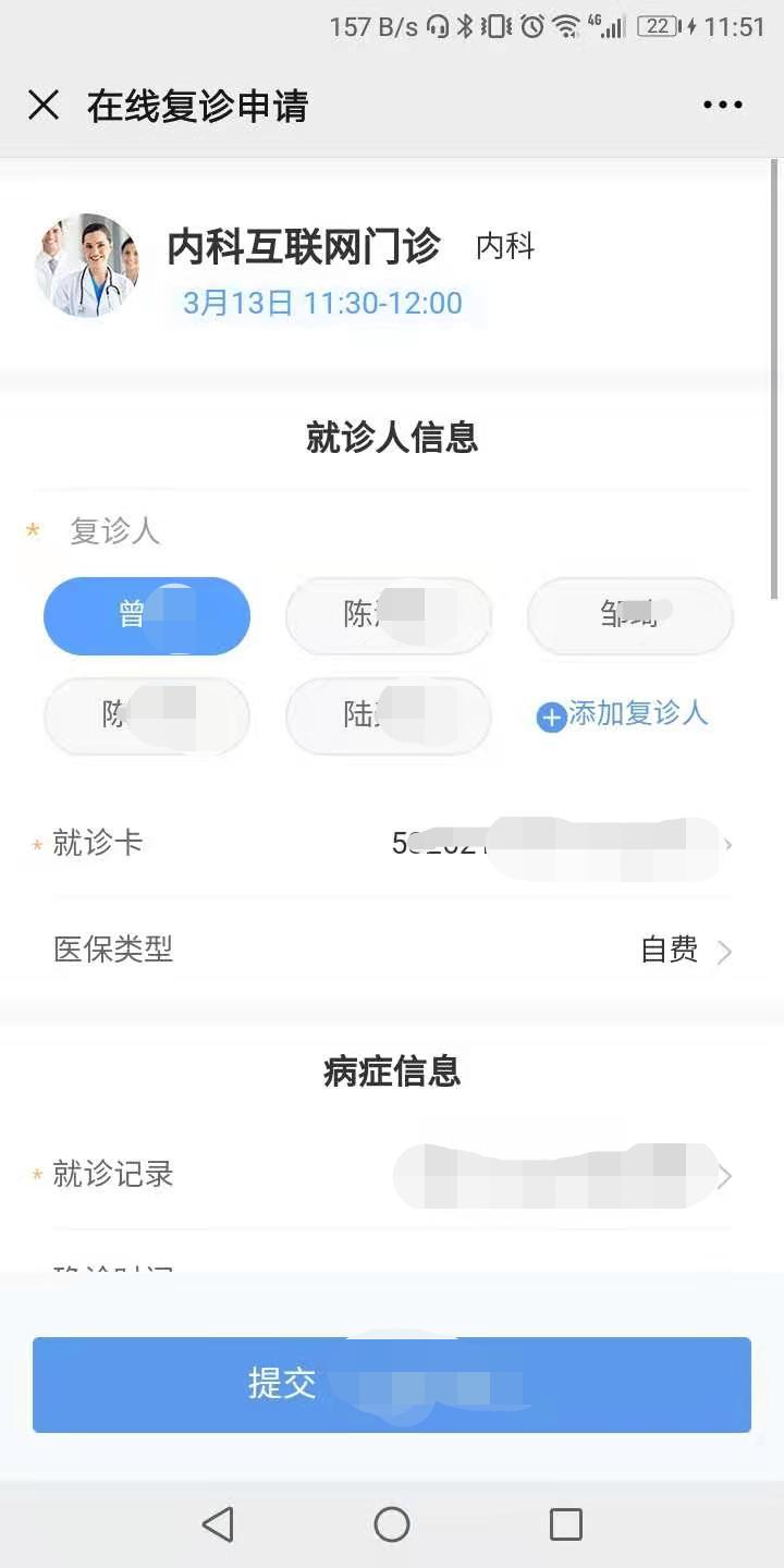 在线问诊平台_gtac手机吉利问诊系统_在线问诊系统