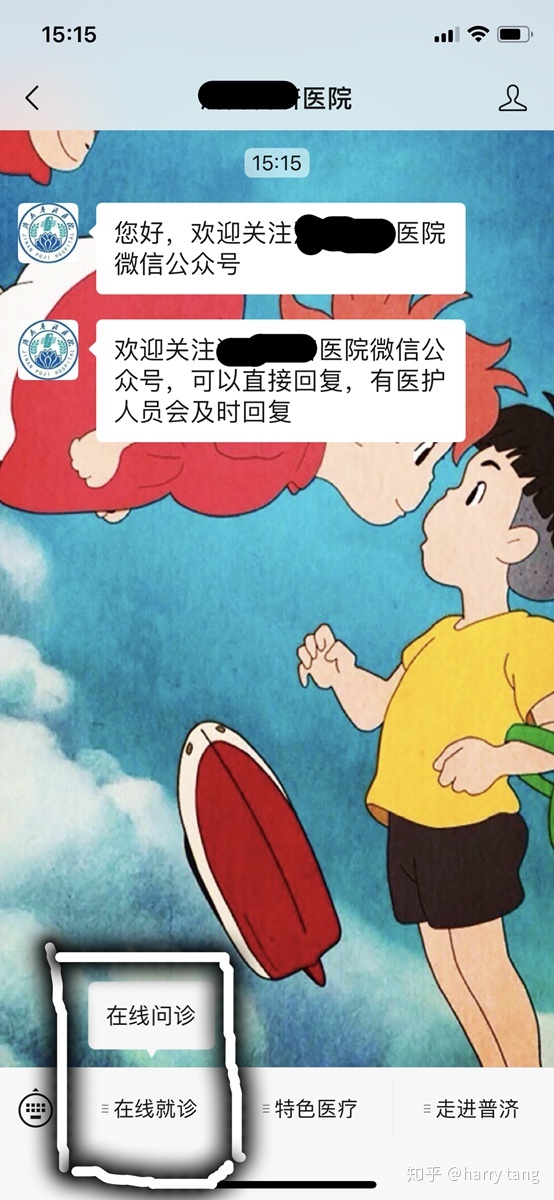 在线问诊系统_医生在线问诊_在线寻医问诊