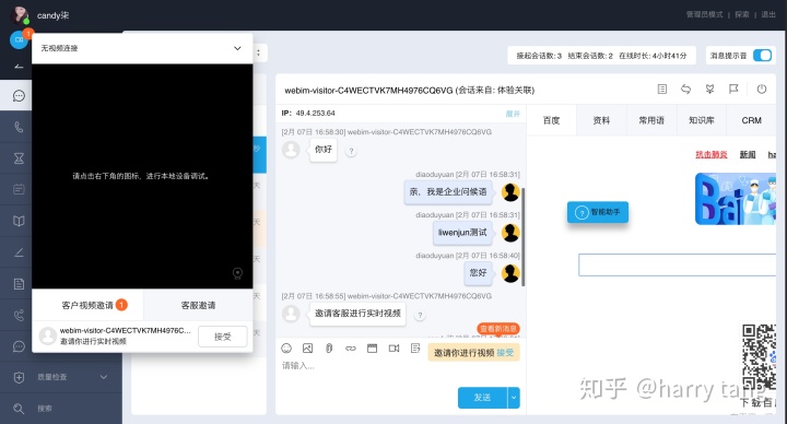 在线问诊系统_在线寻医问诊_医生在线问诊