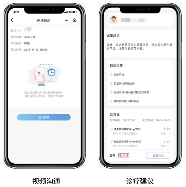在线寻医问诊_在线问诊系统_医生在线问诊