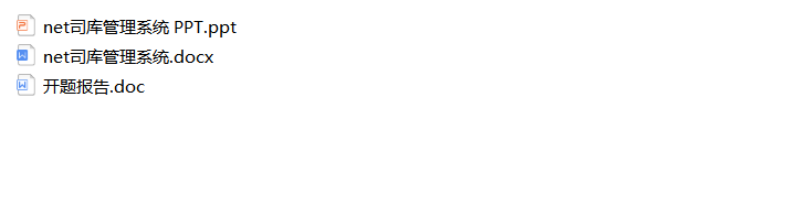 [NET毕业设计源码]精品基于NET实现的司库管理系统企业理财管理系统[包运行成