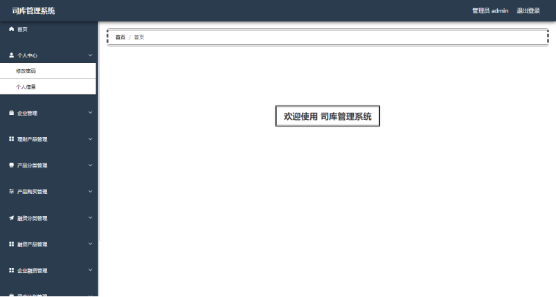 智慧问诊系统_gtis吉利问诊系统_智慧能源系统