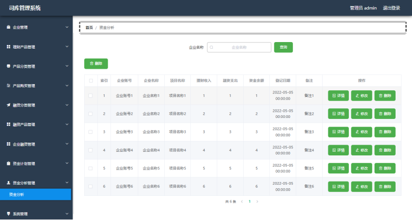 gtis吉利问诊系统_智慧问诊系统_智慧能源系统