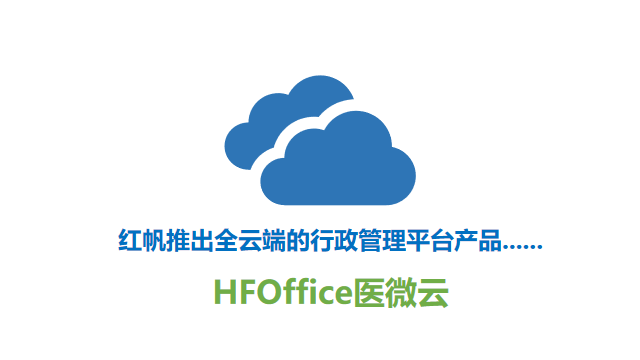 互联网医院系统_联网系统_有互联网医院牌照的医院清单