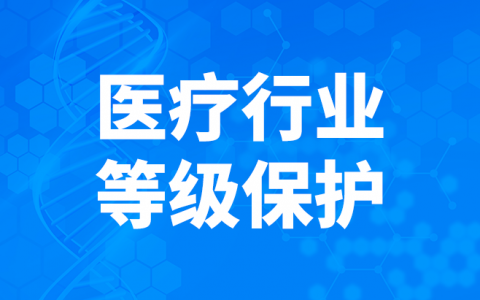 互联网医院系统_pivs(联网核查公民身份信息)系统_医院系统联网吗