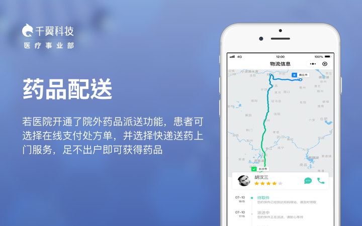 智慧问诊系统_智慧农业物联系统功能模块outocad图_华方智慧路灯录入系统