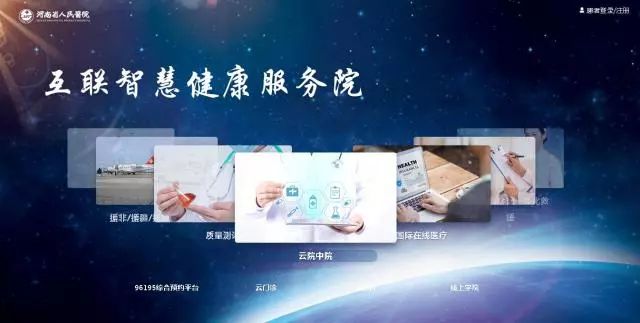 华方智慧路灯录入系统_智慧农业物联系统功能模块outocad图_智慧问诊系统