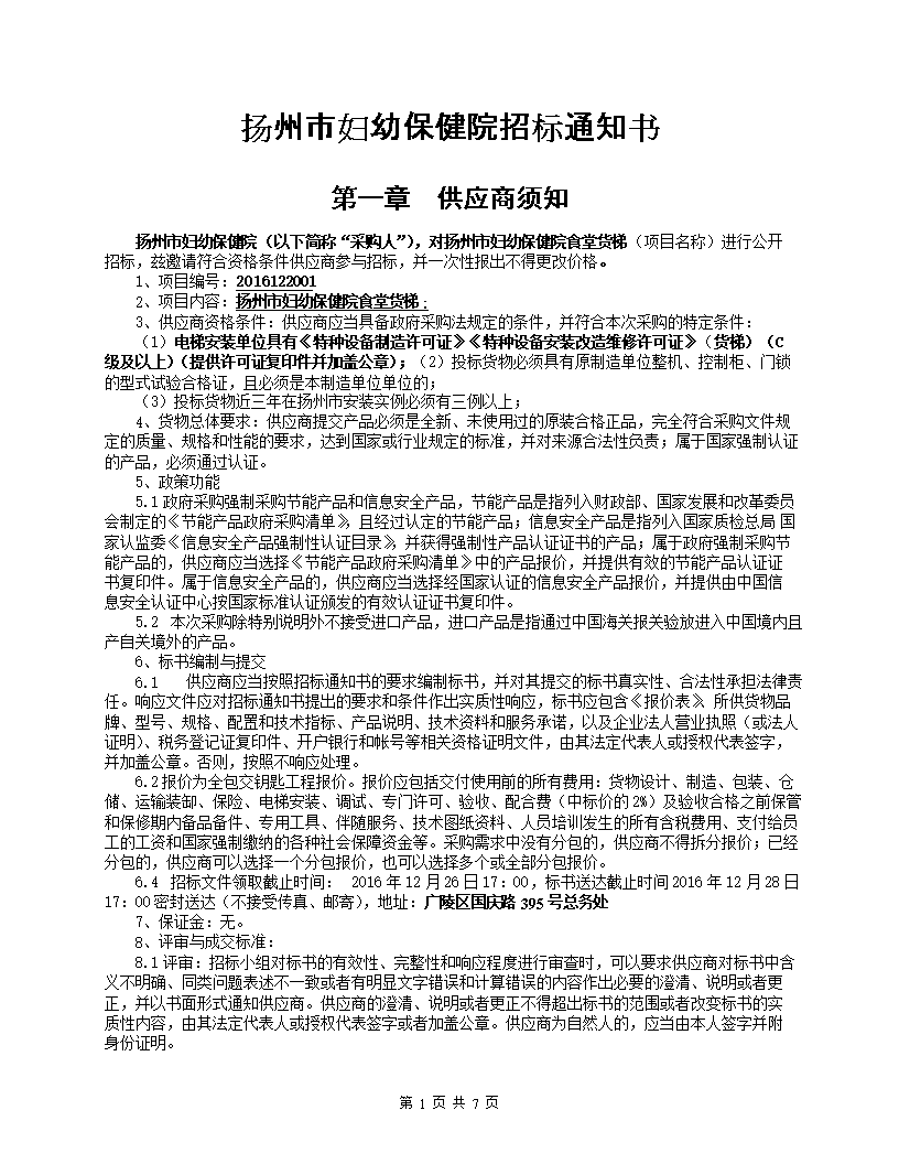 不能联网的电脑怎么还原系统_互联网医院系统_全国身份证联网核查系统