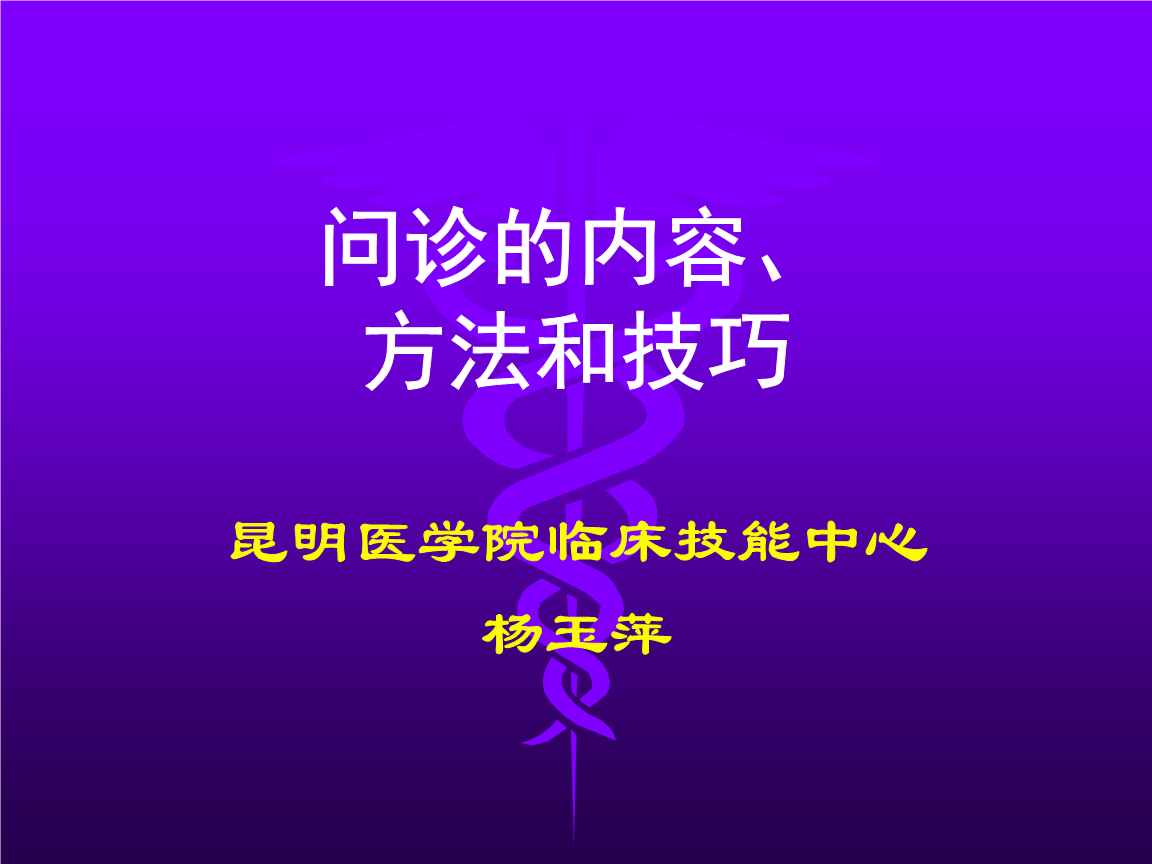 智慧问诊系统_东方美宝 智慧门店系统_东方美宝智慧门店系统