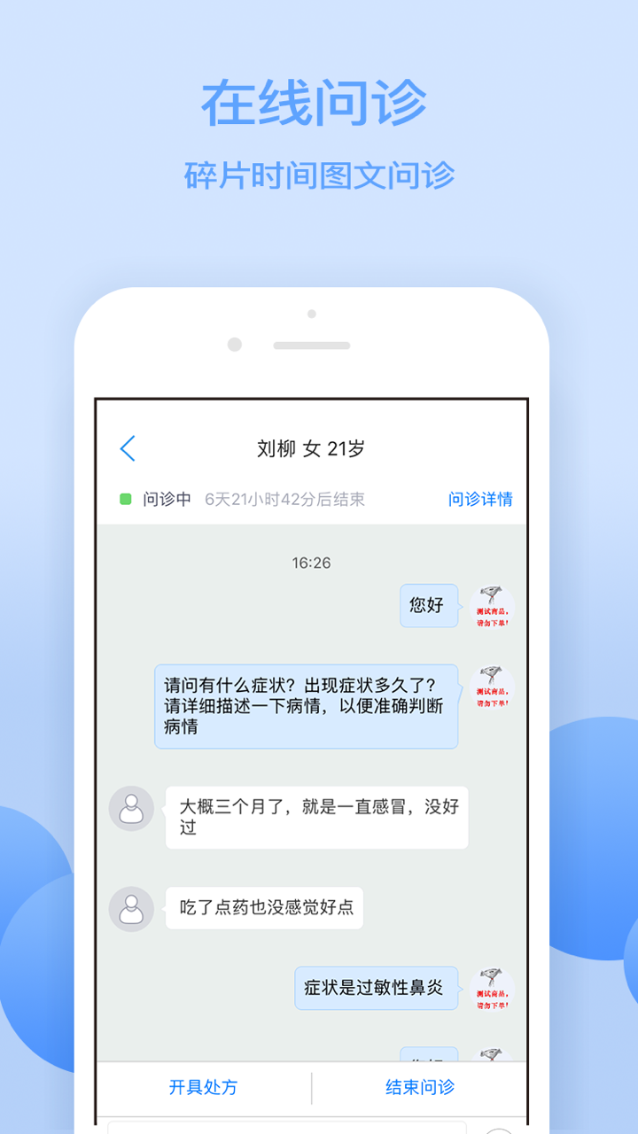 智慧问诊系统_东方美宝 智慧门店系统_东方美宝智慧门店系统