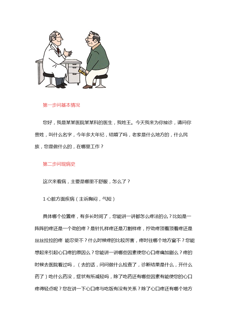 东方美宝 智慧门店系统_智慧问诊系统_东方美宝智慧门店系统