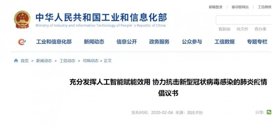 信息技术发力“在线诊疗” “智慧”相助疫情防控