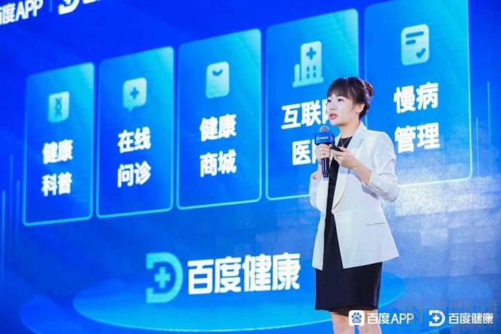 赋能公立医院线上化，百度健康凭什么？