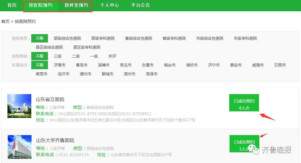 互联网医院规划方案（解读互联网医院建设方案）