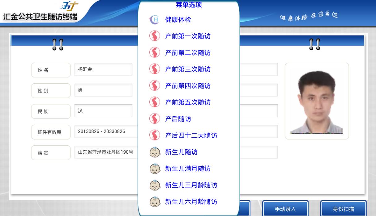 互联网医院系统_联网系统_银行身份证联网核查系统