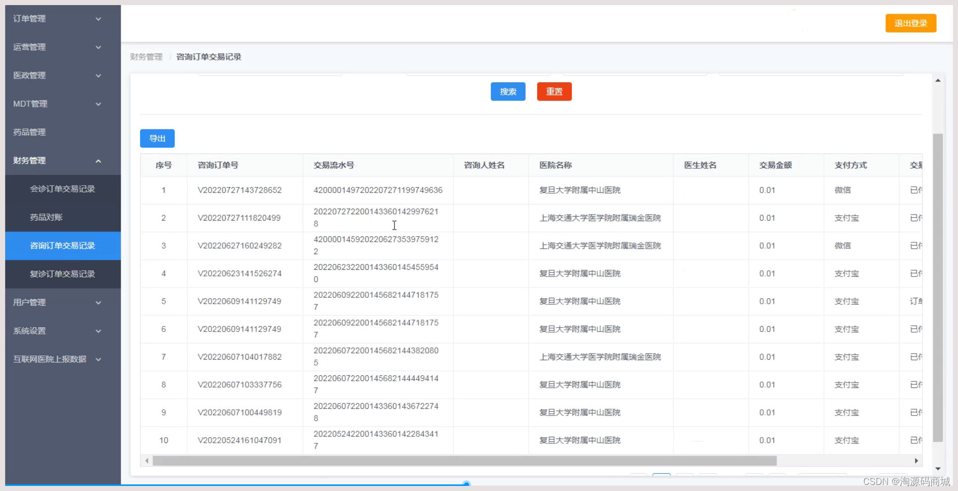 家庭电子防盗联网系统_互联网医院系统_农业物联网畜禽养殖系统解决方案