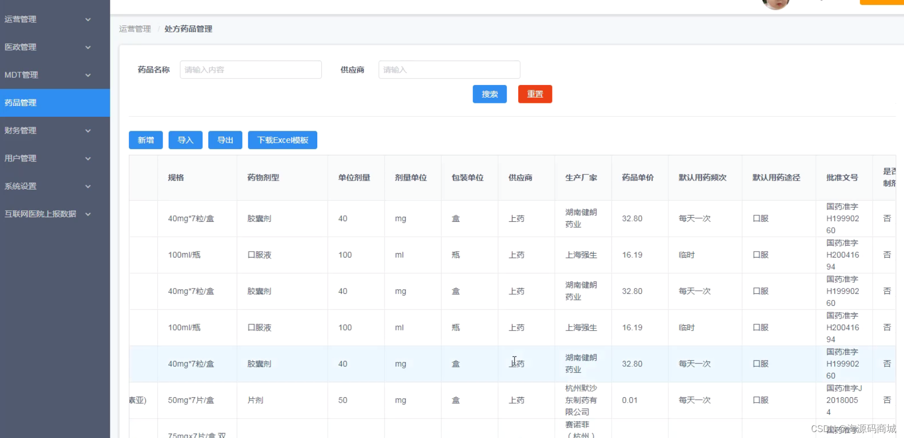 家庭电子防盗联网系统_农业物联网畜禽养殖系统解决方案_互联网医院系统