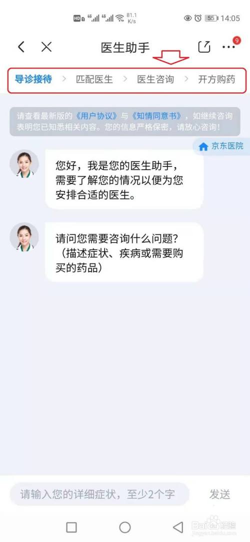 许昌白大夫在线问诊_妇科医生在线问诊_在线问诊系统