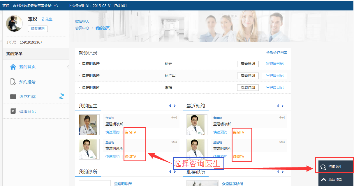 gtac下载吉利问诊系统_在线问诊系统_百度医生在线问诊妇科