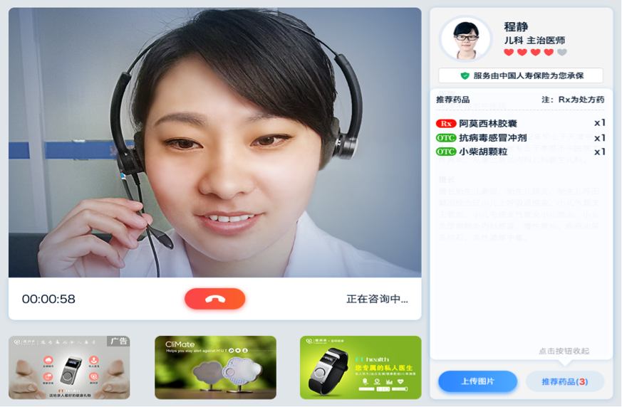 在线问诊系统_百度医生在线问诊妇科_gtac下载吉利问诊系统