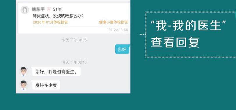 在线问诊系统_妇科医生在线问诊_扪心问诊 在线