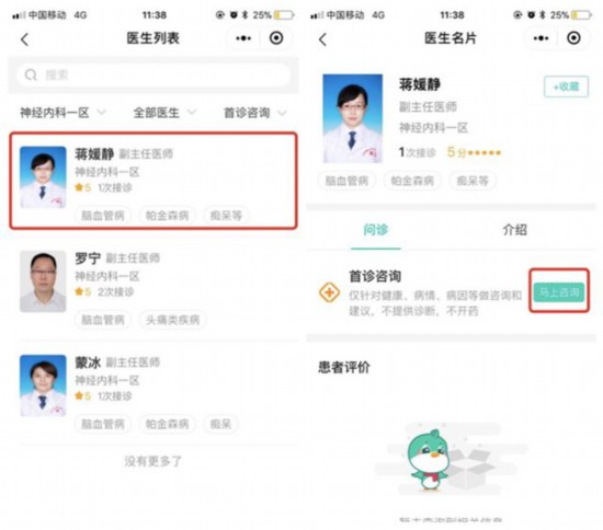 扪心问诊第一季 在线_在线问诊系统_许昌白大夫在线问诊
