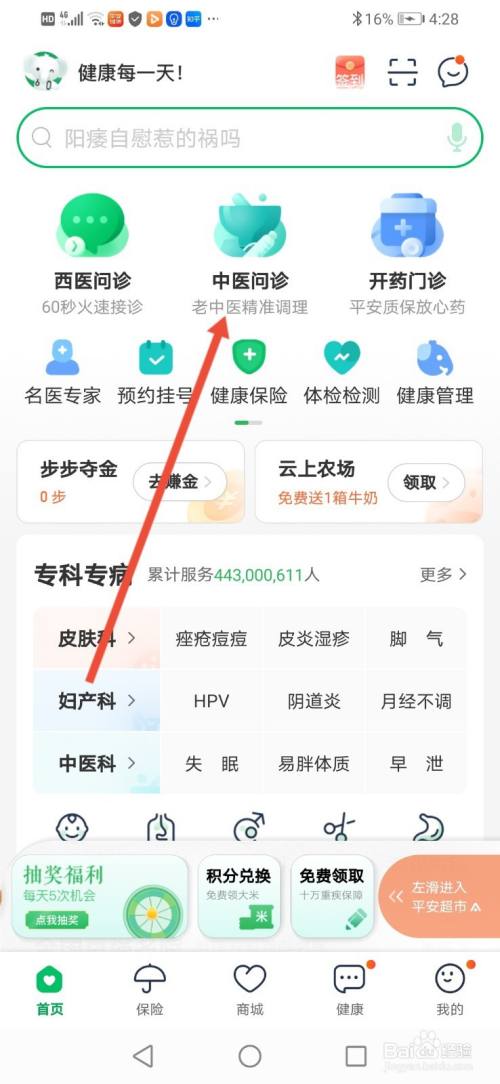 医生在线问诊_在线问诊系统_华西附二院在线问诊
