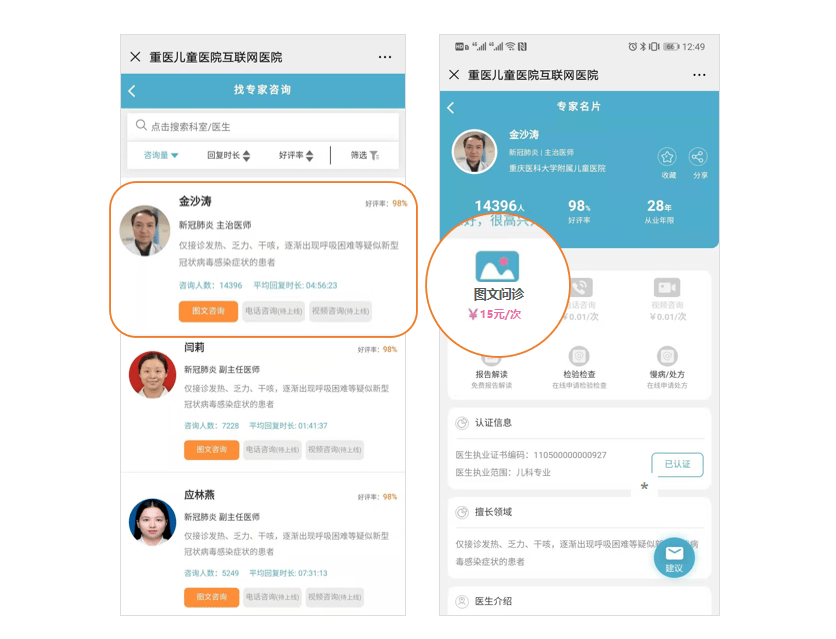 互联网医院系统_农业物联网畜禽养殖系统解决方案_pivs(联网核查公民身份信息)系统