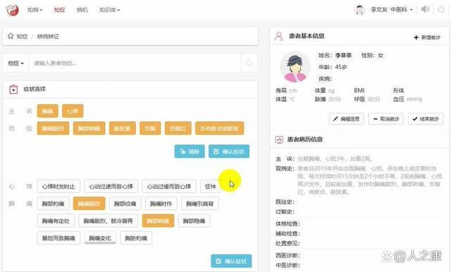 智慧问诊系统_智慧农业物联系统功能模块_智慧体育场馆系统