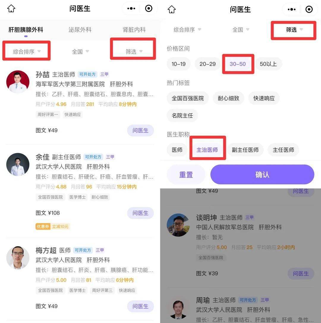 在线问诊系统_在线问诊平台哪个最好_妇科医生在线问诊