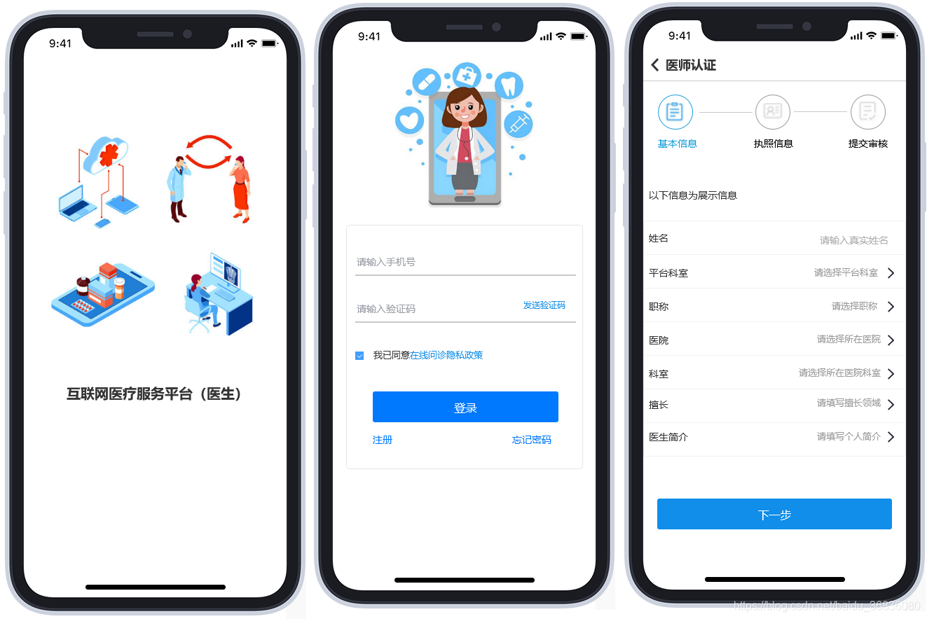 重点营运车辆联网联控系统_pivs(联网核查公民身份信息)系统_互联网医院系统
