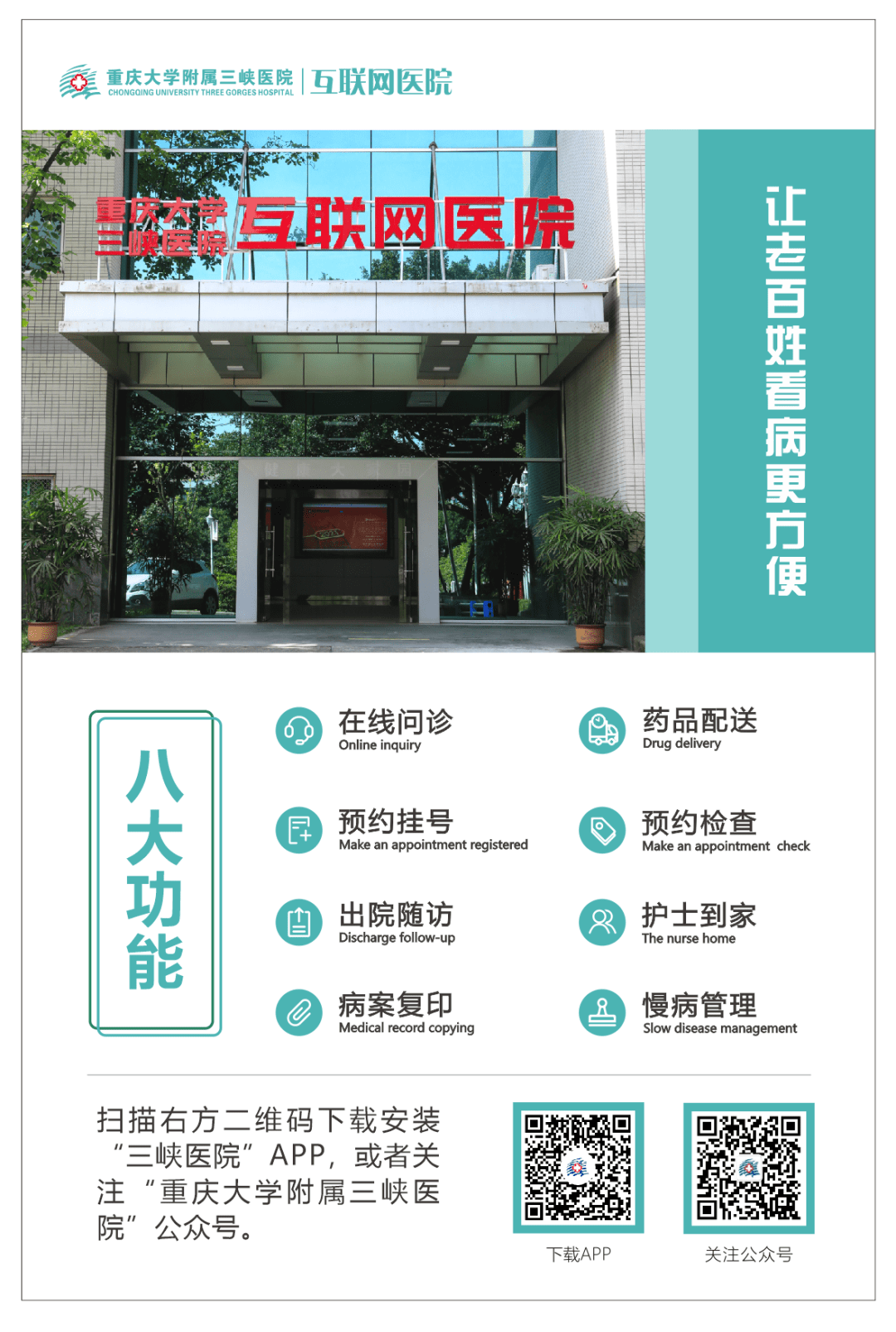 互联网医院系统_航天信息联网注册系统用户手册_pivs(联网核查公民身份信息)系统