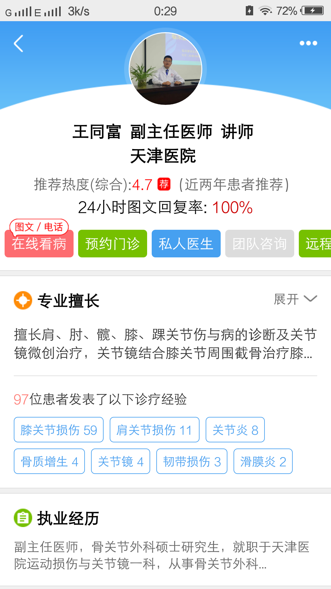互联网医院系统_全国身份证联网核查系统_联网联控系统