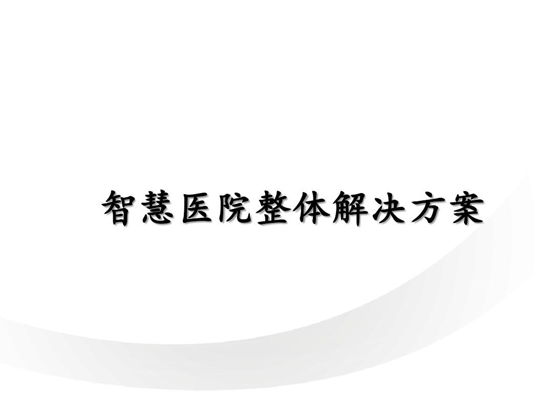 三七养生网问诊系统_智慧问诊系统_华方智慧路灯录入系统