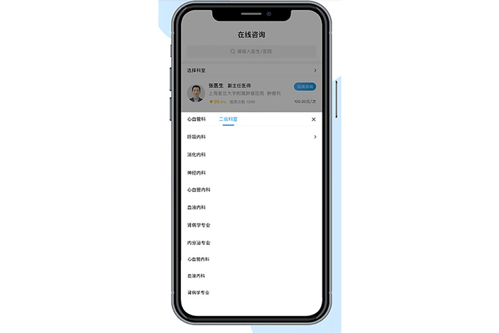 在线问诊系统开发优势是什么？