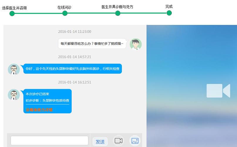 在线问诊系统_妇科医生在线问诊_三七养生网问诊系统