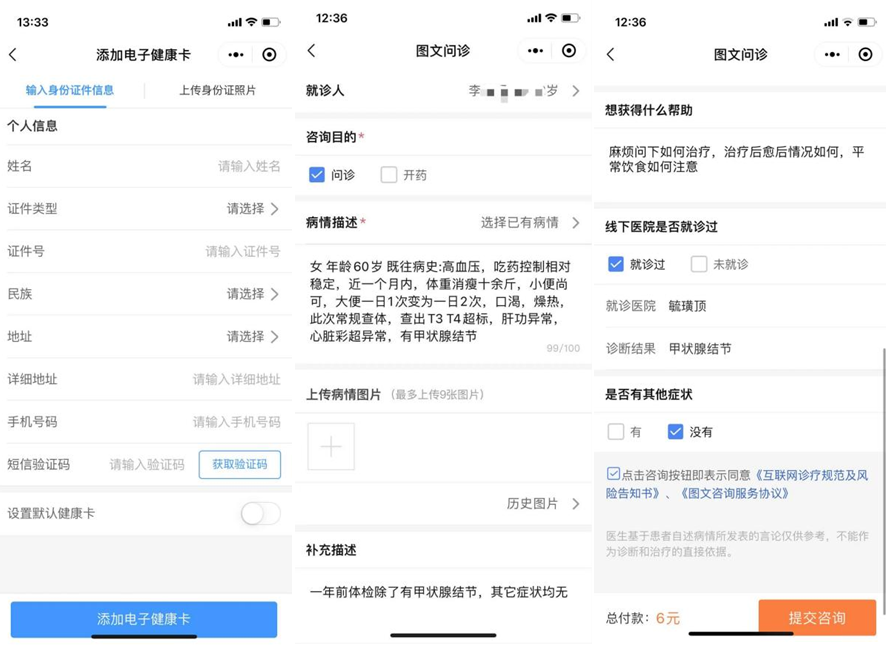 智慧养老系统_智慧问诊系统_华方智慧路灯录入系统