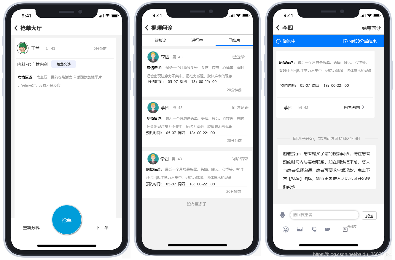 在线问诊系统_gtac下载吉利问诊系统_医生在线问诊app