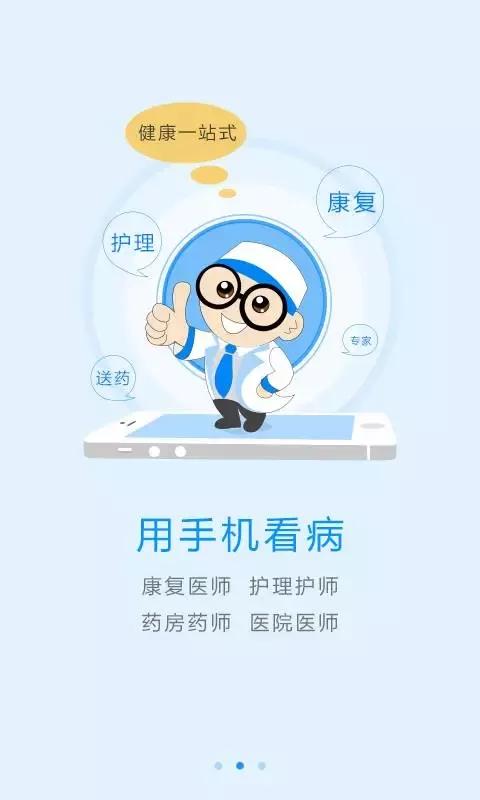 gtac下载吉利问诊系统_在线问诊系统_医生在线问诊app