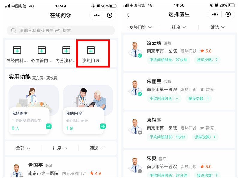 gtac下载吉利问诊系统_在线问诊系统_医生在线问诊app