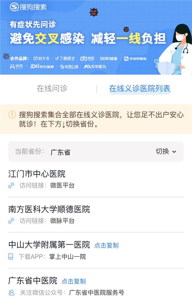 在线问诊系统_妇科在线问诊_gtac手机吉利问诊系统