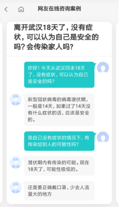 妇科在线问诊_gtac手机吉利问诊系统_在线问诊系统