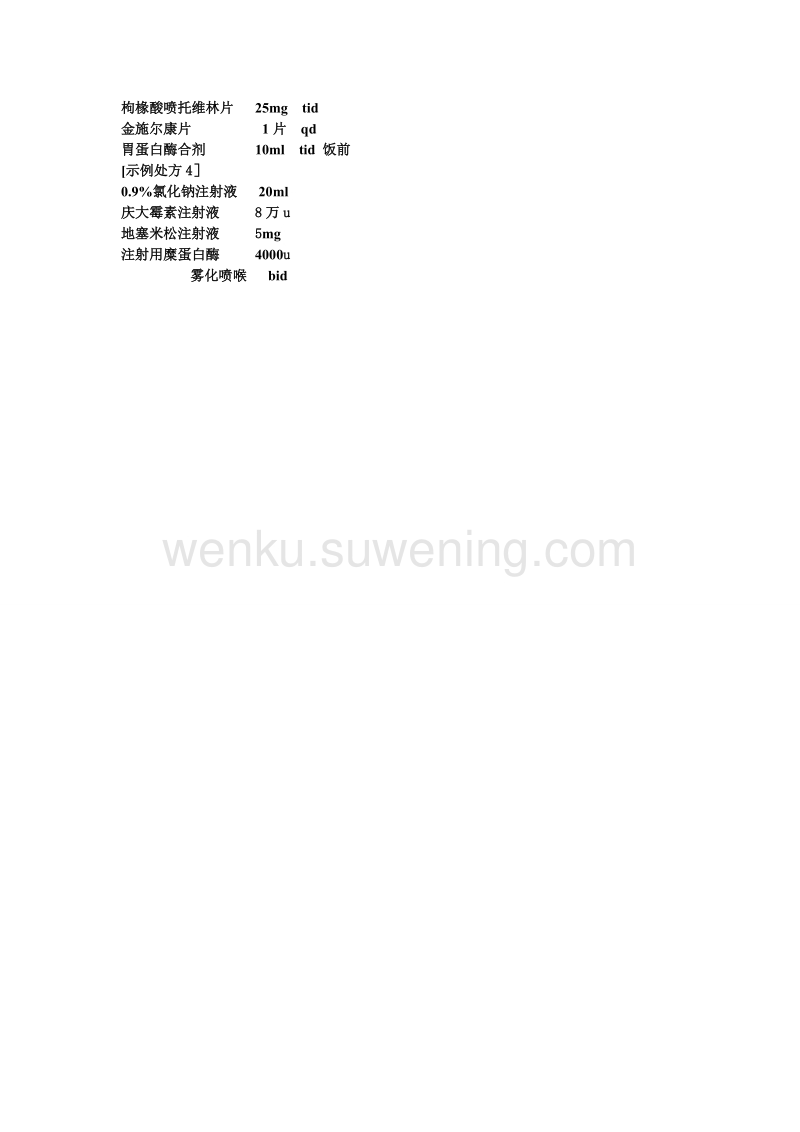 医生在线问诊_在线问诊系统_在线问诊平台