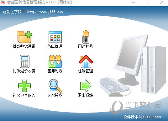 北京汉达尔的\"社区居家养老物联网\"系统_身份证联网核查系统没照片_互联网医院系统