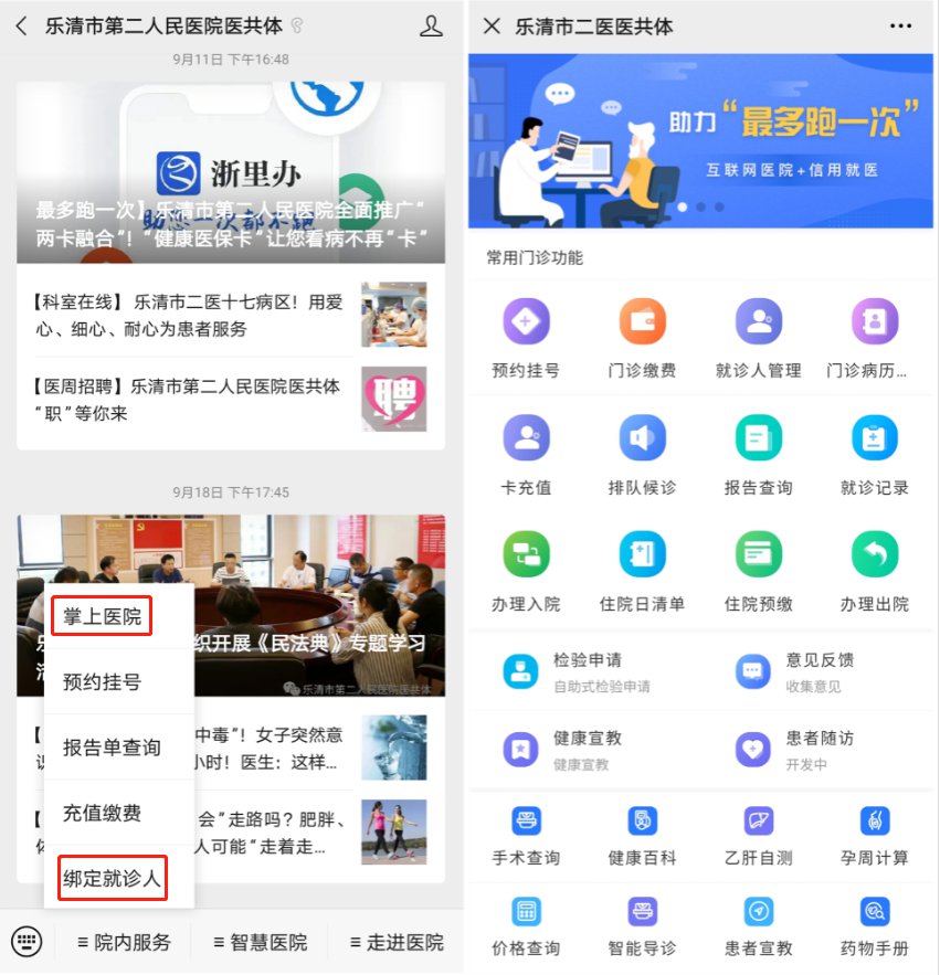三七养生网问诊系统_在线问诊平台哪个最好_在线问诊系统