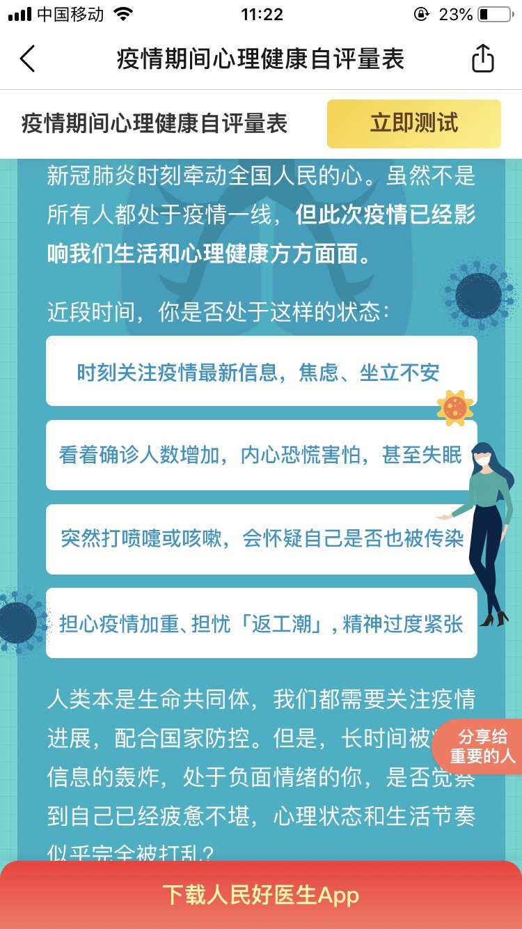 百度内科医生在线问诊_在线问诊系统_gtac手机吉利问诊系统