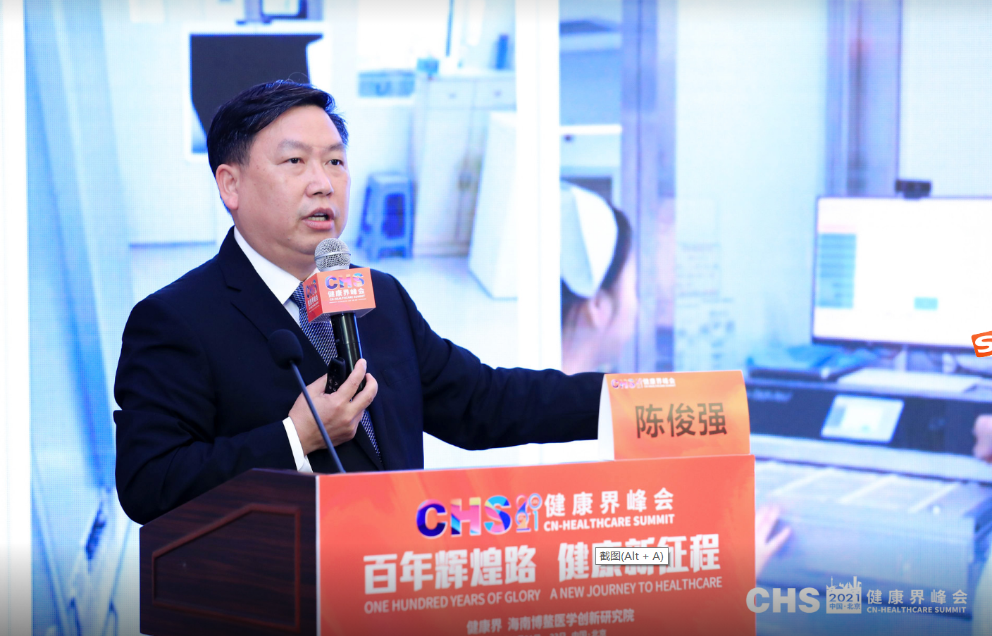 思八达刘军 智慧系统mp3 网盘_智慧问诊系统_智慧水务系统